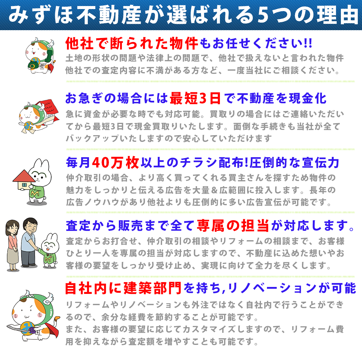 強み