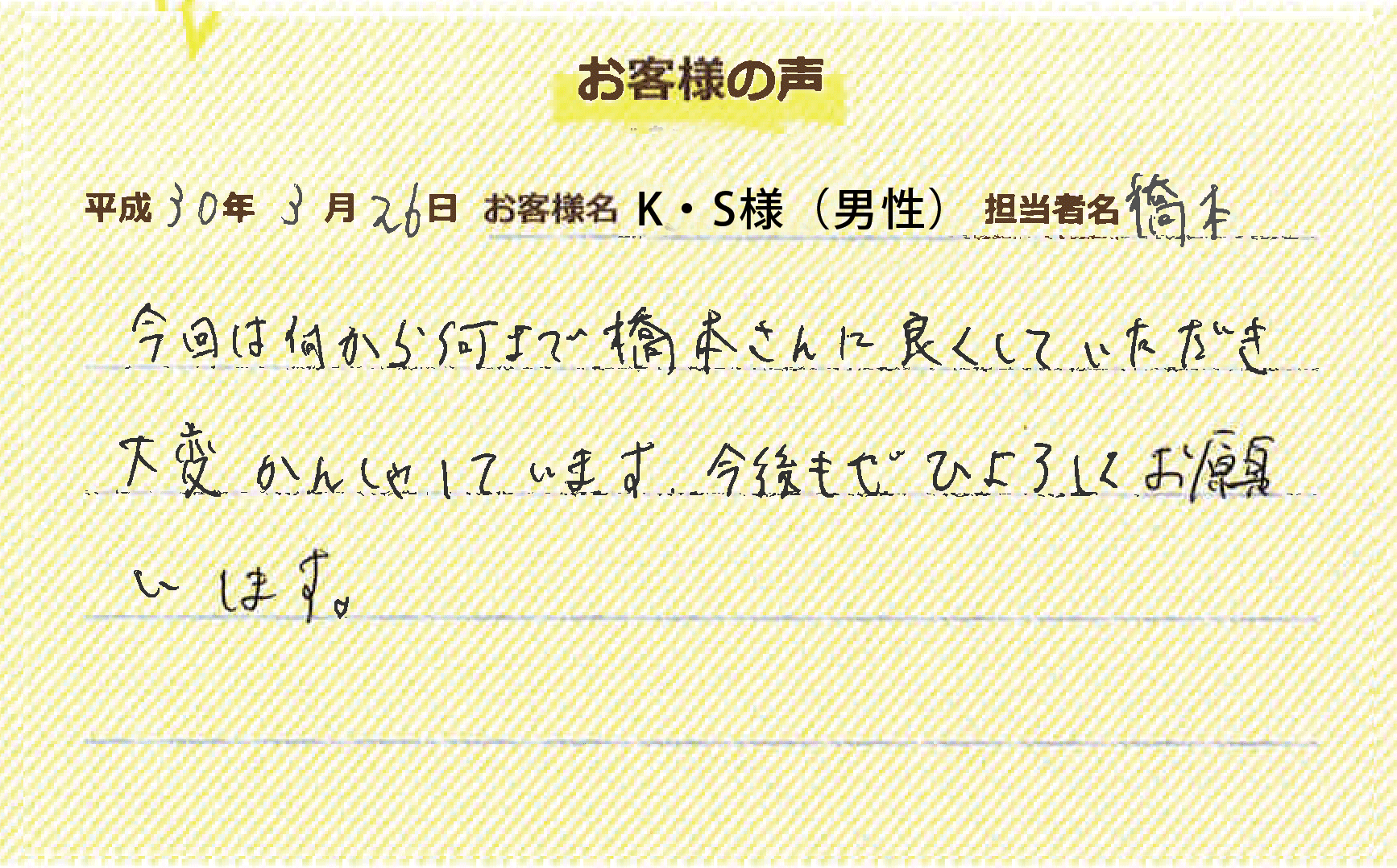 KS男性