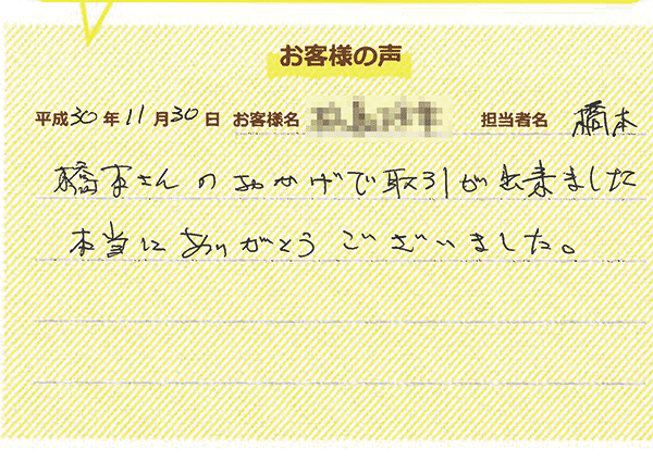 お客様アンケート41