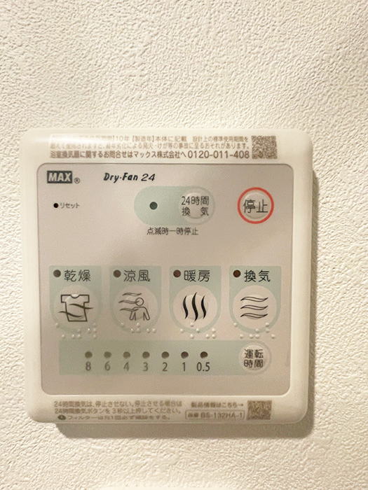 シャトー光が丘902