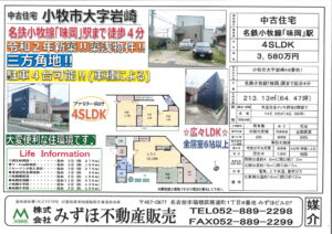 商談御礼