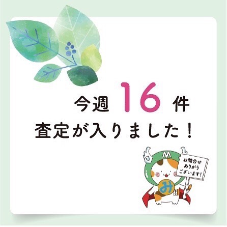 Instagramより投稿