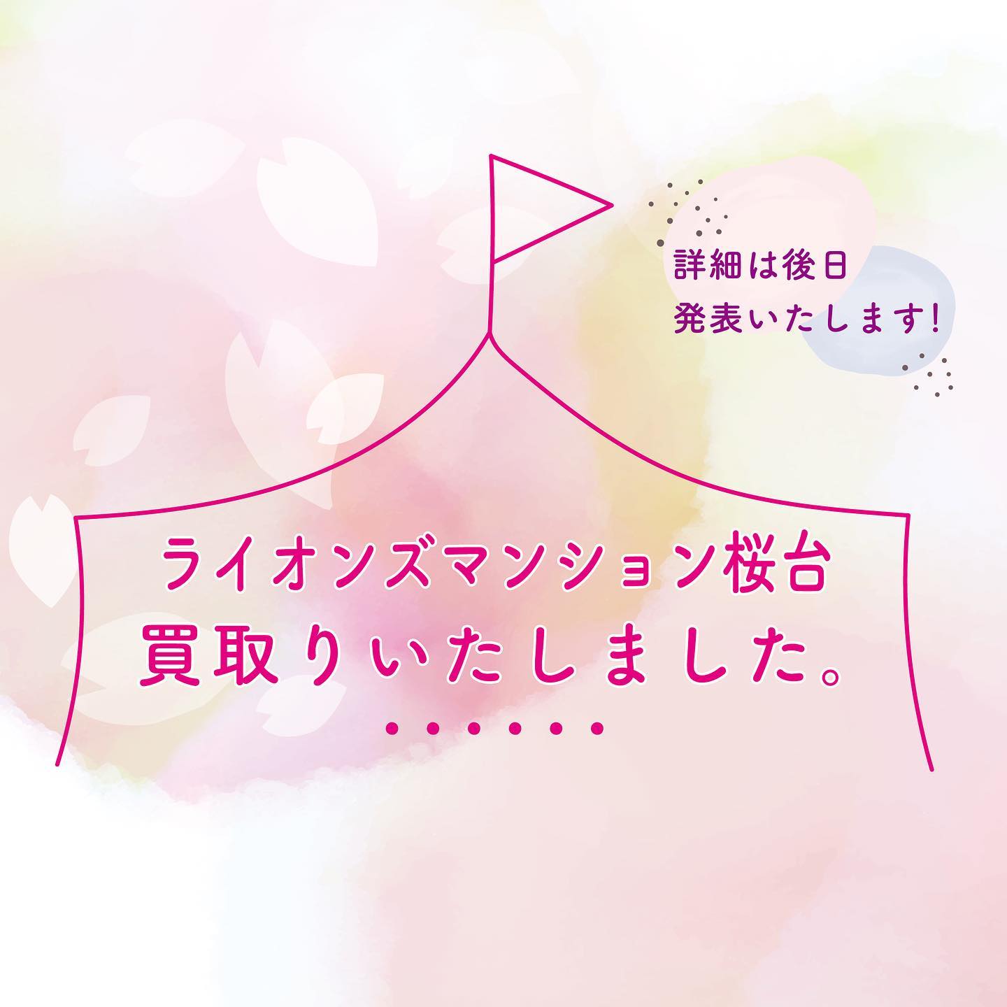 Instagramより投稿