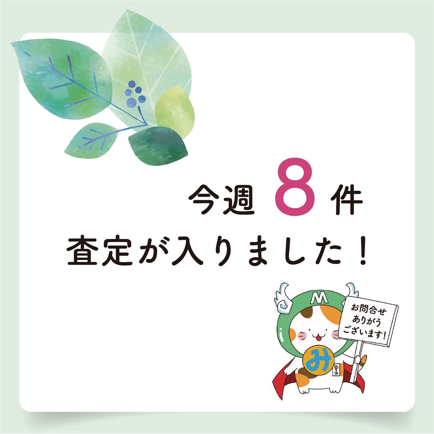 Instagramより投稿