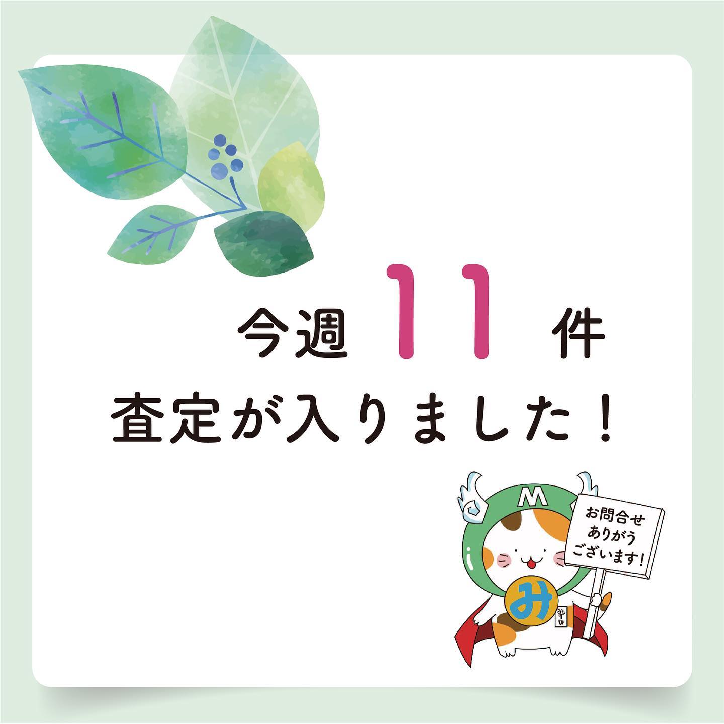 Instagramより投稿