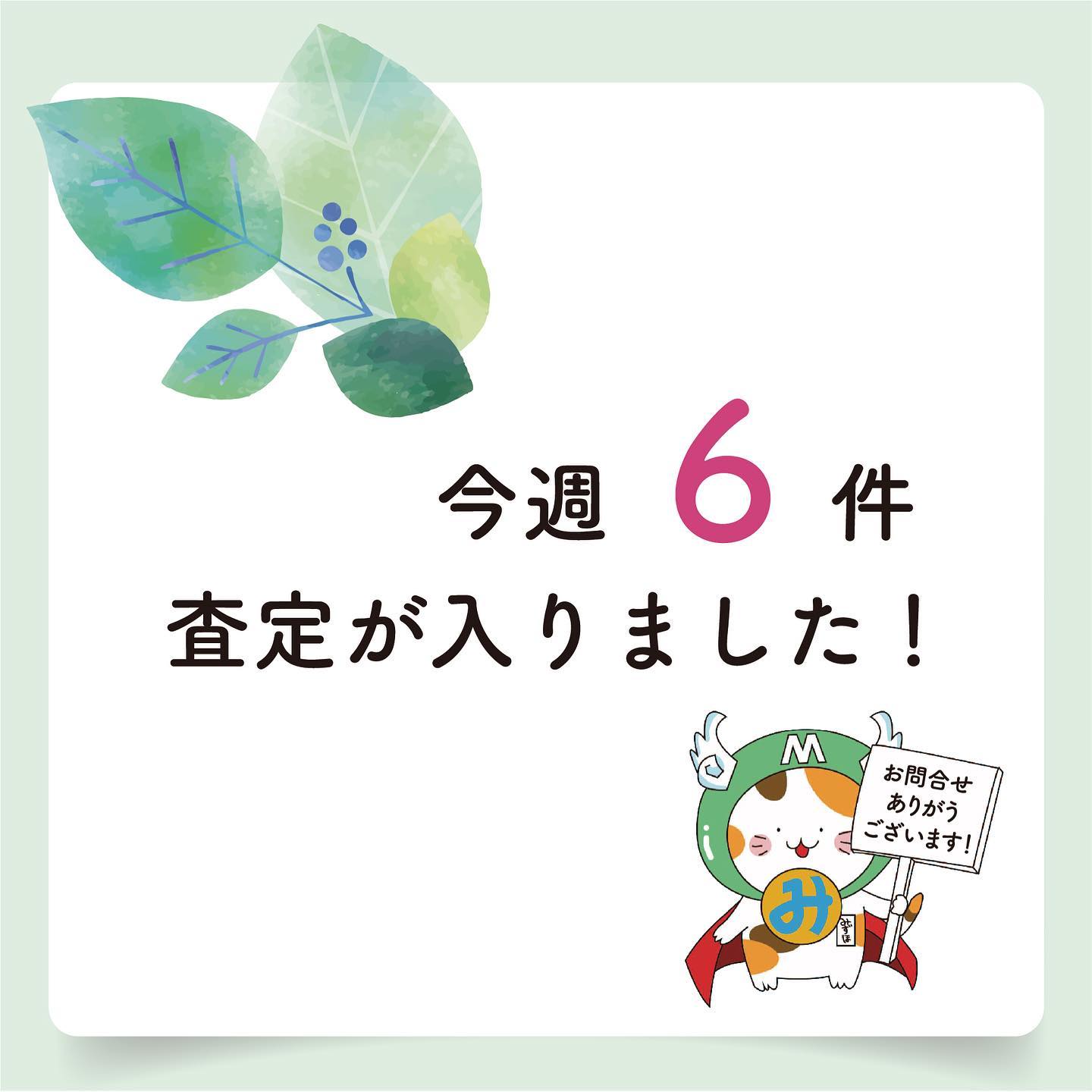 Instagramより投稿