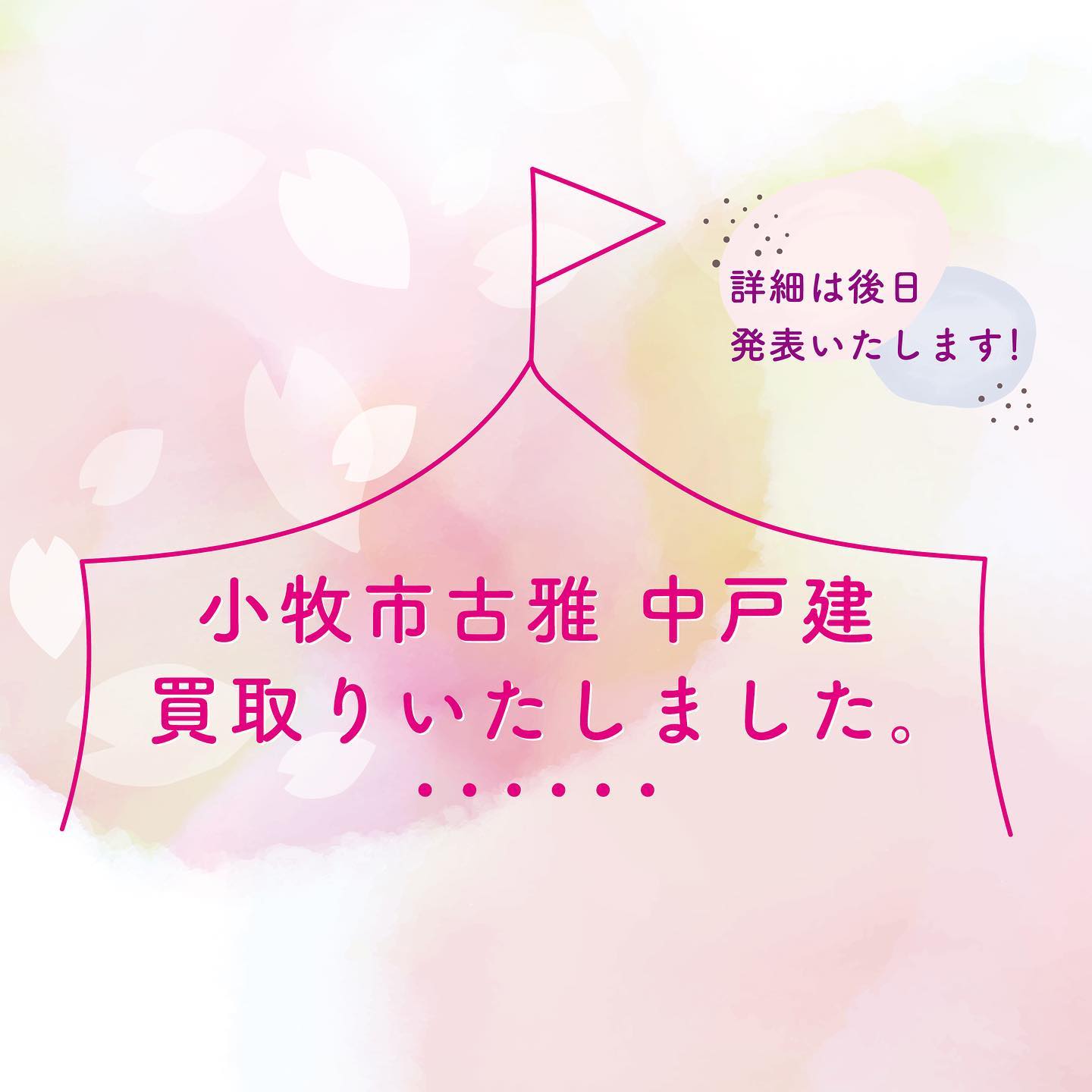 Instagramより投稿