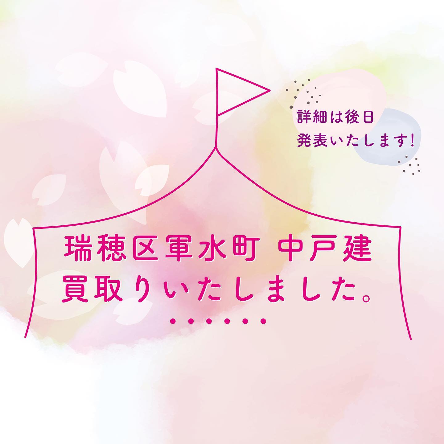 Instagramより投稿