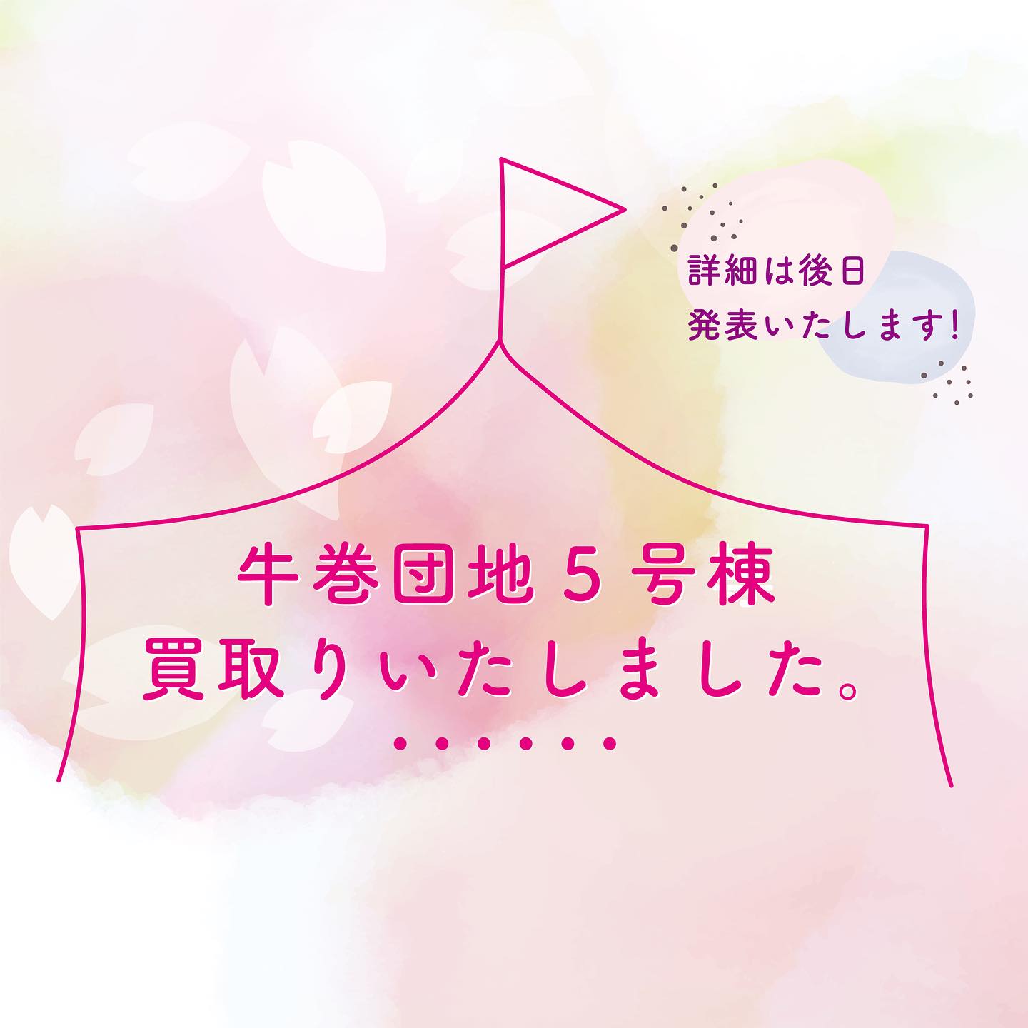 Instagramより投稿