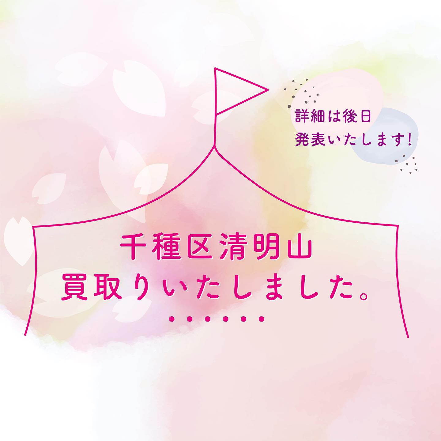 Instagramより投稿