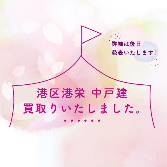 Instagramより投稿