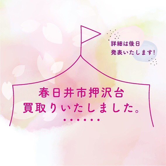 Instagramより投稿