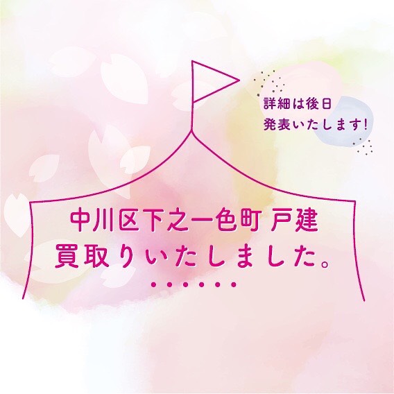 Instagramより投稿
