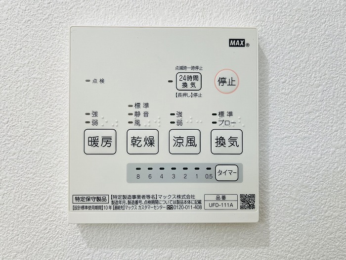 守山区高島町