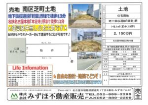 名古屋市南区土地のご紹介です。