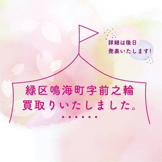 Instagramより投稿