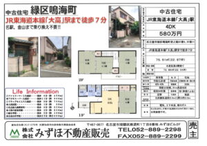 緑区新規戸建て
