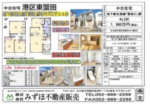 新規物件のご紹介