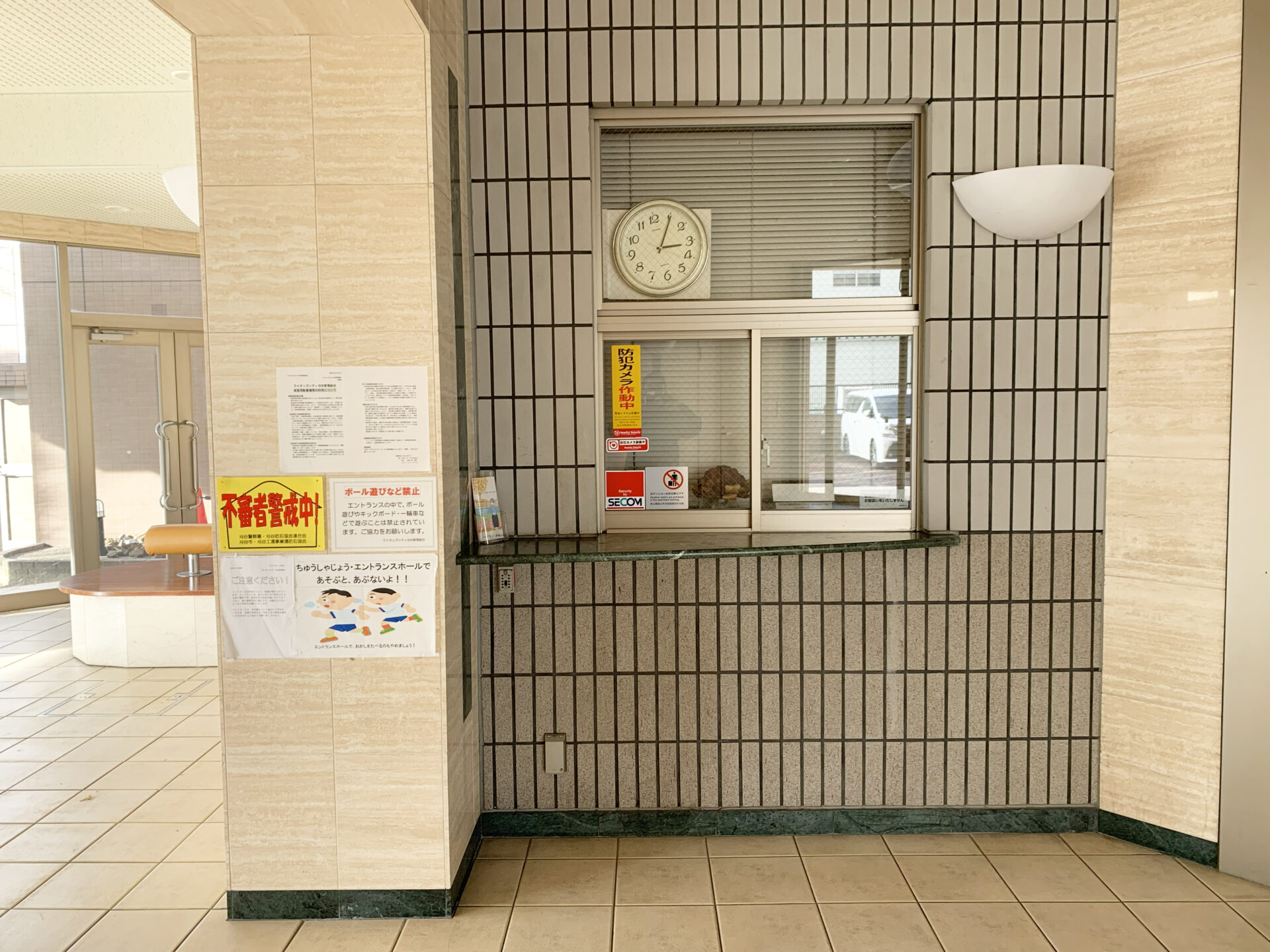 ライオンズシティ刈谷1101