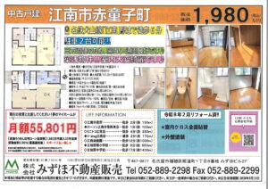 江南築浅戸建てオープンハウス