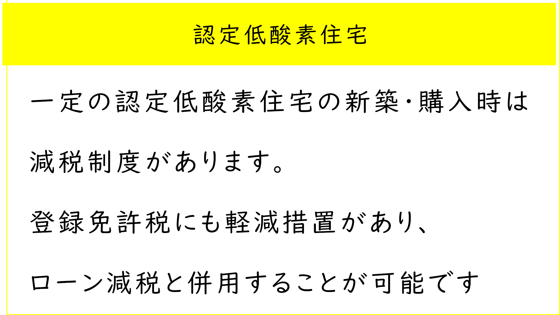 住宅 販売 税金