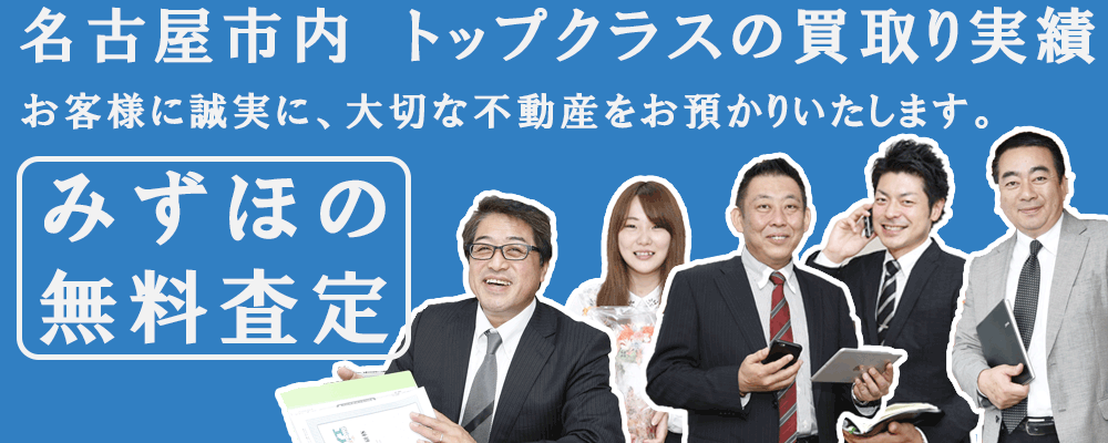 無料査定